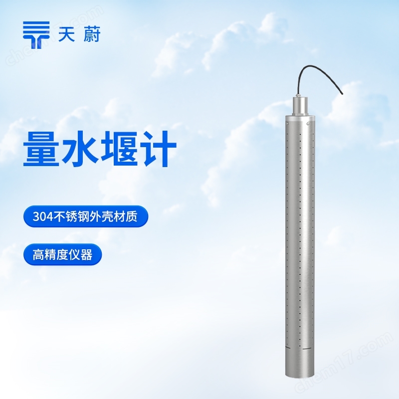 磁致式量水堰計