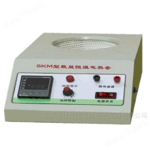 數顯電熱套250ml