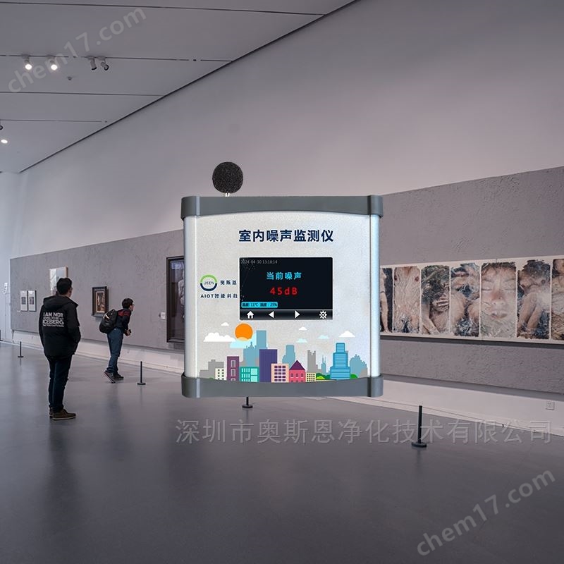 學(xué)校圖書館、校史館噪聲音量監(jiān)測(cè)儀