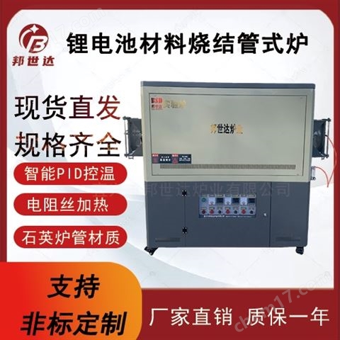 退火管式爐 管式碳化爐 石英爐管