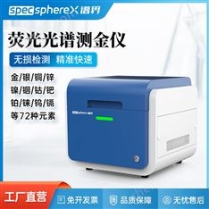 黃金K數(shù)測試儀