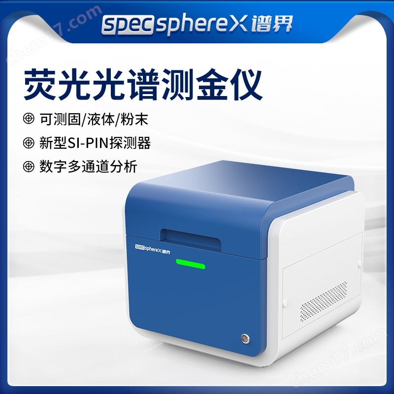 貴金屬密度純度檢測(cè)儀