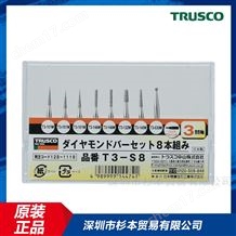 T3S8TRUSCO中山鉆石鉆