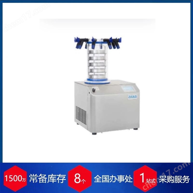 赫爾納供應(yīng)德國(guó)ZIRBUS實(shí)驗(yàn)室凍干機(jī)