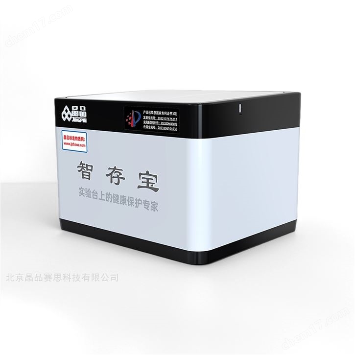 智存寶 實(shí)驗(yàn)臺(tái)健康保護(hù)專家