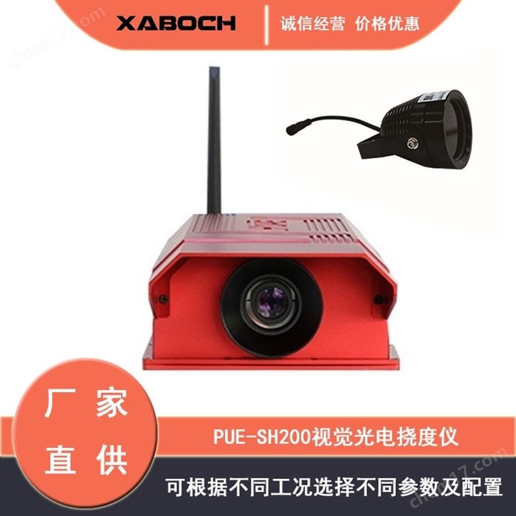 視覺(jué)光電撓度儀PUE-200