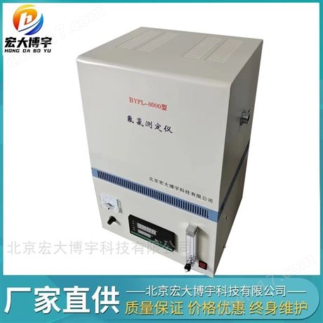 實驗室高溫燃燒水解法測定煤中氟離子設備