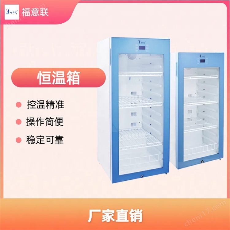 實驗室樣品冷藏柜FYL-YS-828L