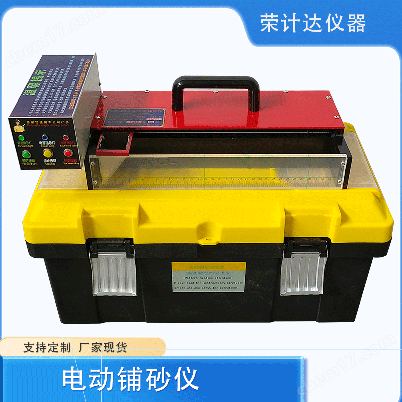 3.png 電動(dòng)鋪砂儀路面構(gòu)造深度測定儀