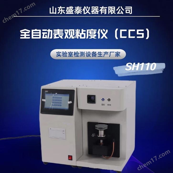 GB/T6538 冷啟動(dòng)模擬機(jī)法 表觀粘度儀