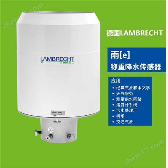 稱重式降水雨量傳感器raine