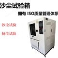 YSSC-500砂塵試驗(yàn)箱