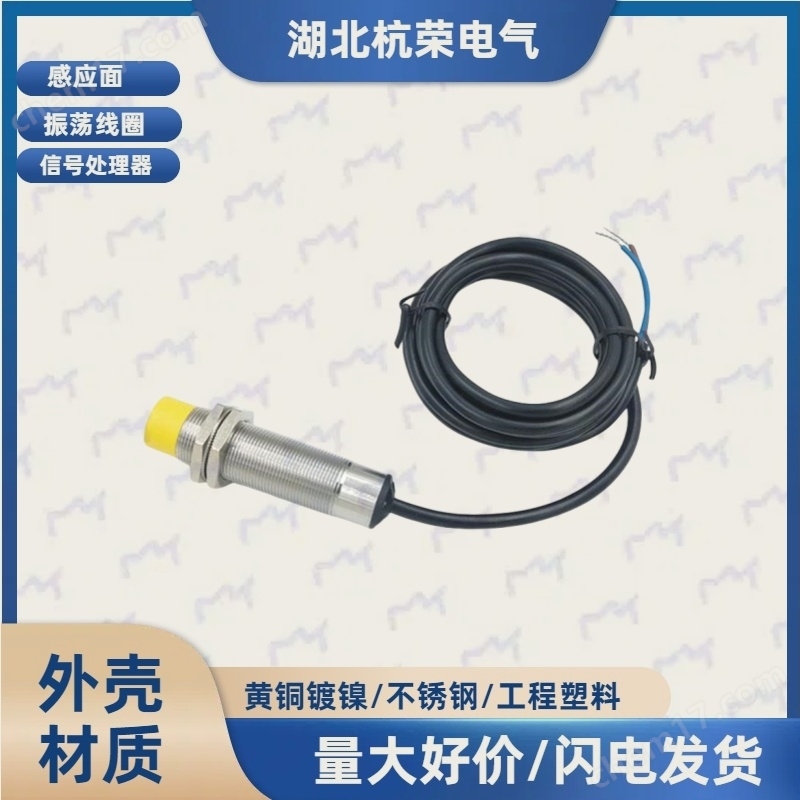 SCL1202-N2如何正確安裝接近開關(guān)感應(yīng)頭