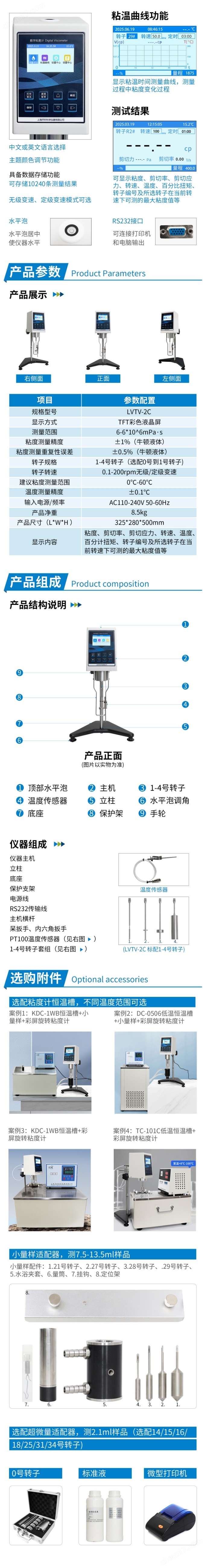 無極變速粘度計