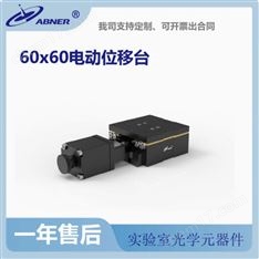 60×60电动位移台