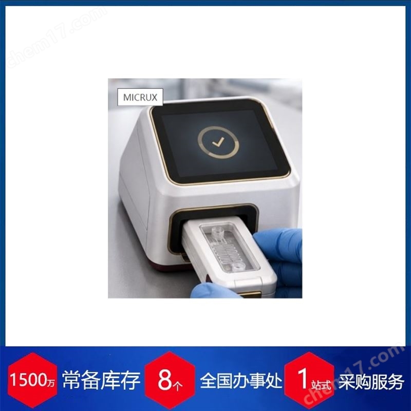 代理西班牙MICRUX微流控产品