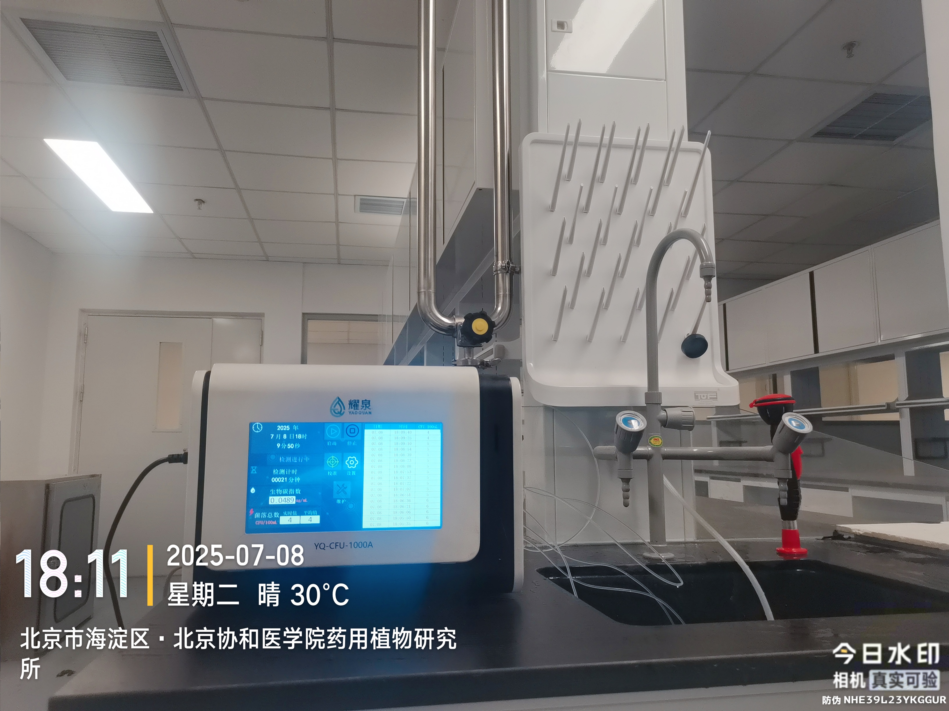 杭州歐泉科技超純水系統(tǒng)助力中國(guó)醫(yī)學(xué)科學(xué)院科研用水