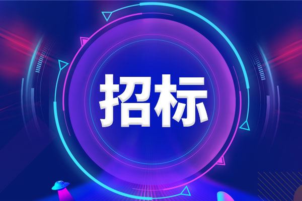 預(yù)算134萬(wàn) 江陰疾控中心采購(gòu)實(shí)驗(yàn)室設(shè)備