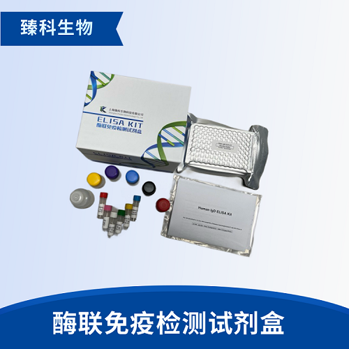 人IPO-38蛋白(IPO38）酶聯(lián)免疫試劑盒使用說(shuō)明書