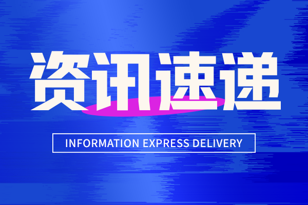 2025年度中國(guó)儀器儀表學(xué)會(huì)獎(jiǎng)學(xué)金獲獎(jiǎng)名單發(fā)布