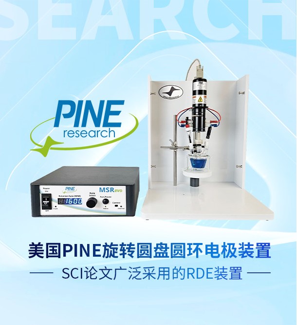 美國PINE旋轉(zhuǎn)圓盤電極裝置Hg/HgO的使用維護(hù)及注意事項(xiàng)