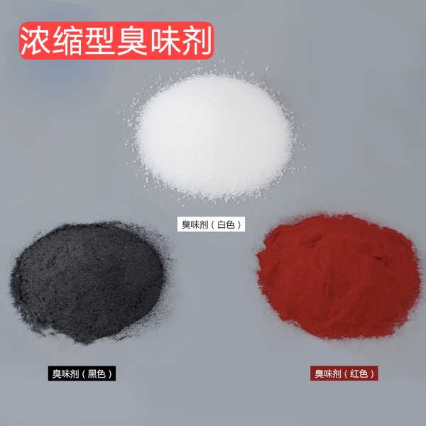 防丟水臭味劑（大蒜味固體粉末）袋裝