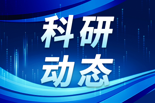 中國同步輻射光源為重大研發(fā)提供有力支撐
