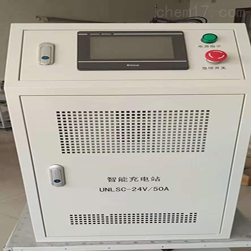訂制自動充電站