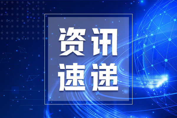 新版《职业病分类和目录》8月1日起正式实施 