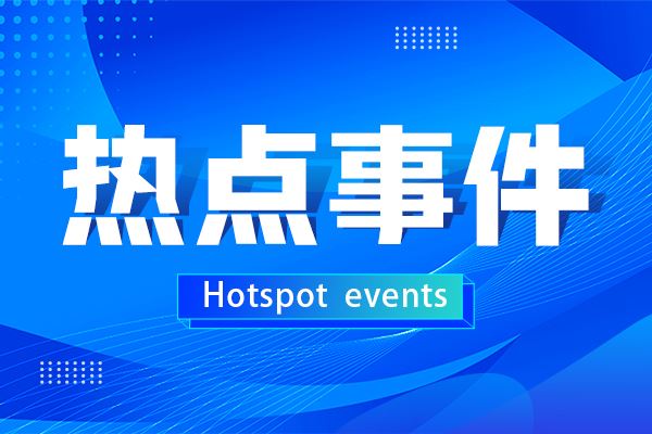 中國科協(xié)發(fā)布了2025重大科學問題、工程技術難題和產(chǎn)業(yè)技術問題