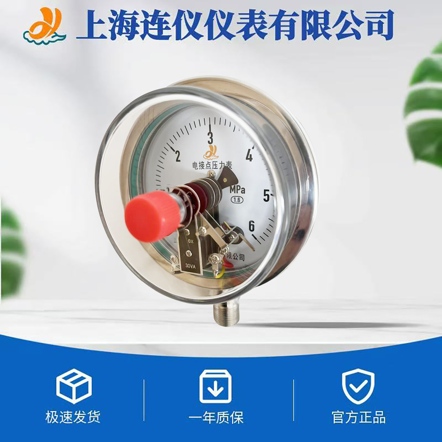 高温/高压工况下电接点压力表的选型策略