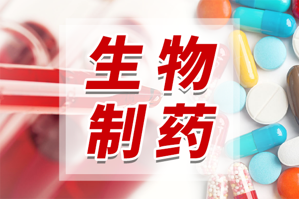 券商：創(chuàng)新藥板塊將有所分化，優(yōu)質(zhì)公司投資價值凸顯