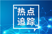 两部门征集食品加工领域生物制造创新技术应用方向