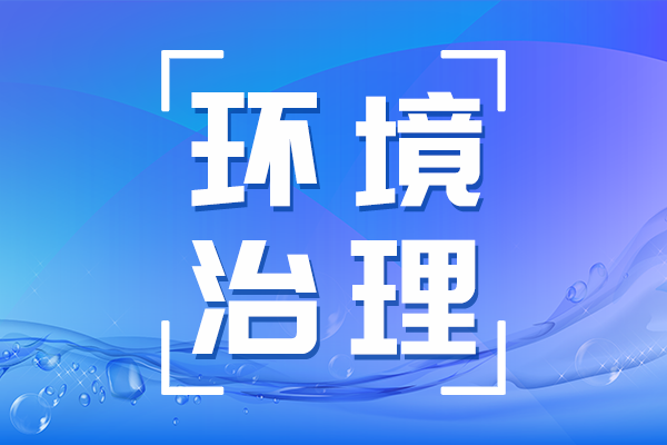 聚焦“三北”工程 國務院作出新部署