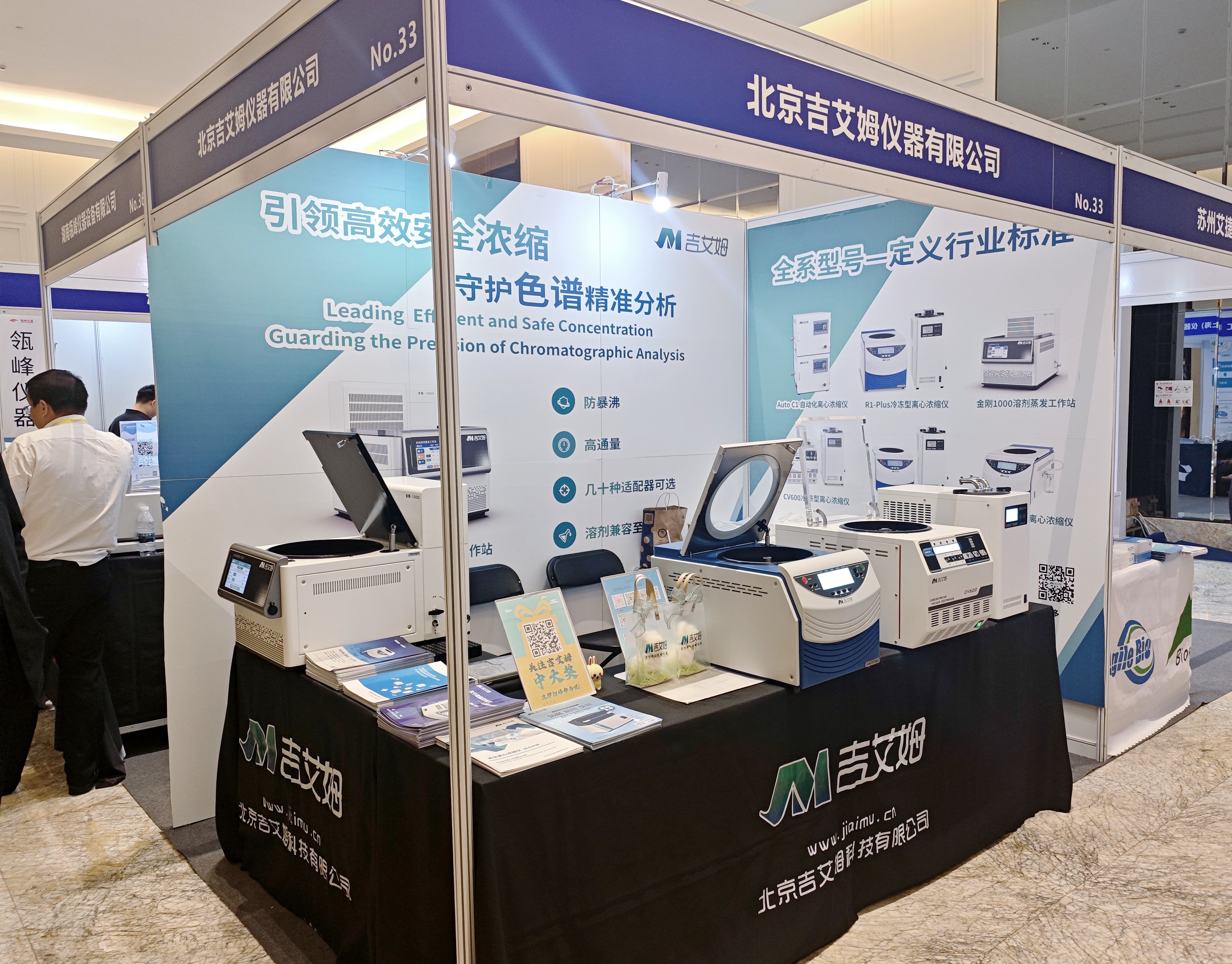 推動色譜科學(xué)技術(shù)發(fā)展 吉艾姆赴約第25屆色譜大會