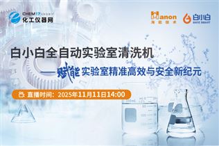 白小白全自動(dòng)實(shí)驗(yàn)室清洗機(jī)——賦能實(shí)驗(yàn)室精準(zhǔn)高效與安全新紀(jì)元