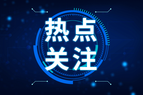 七部門聯(lián)手加強(qiáng)再生材料應(yīng)用推廣