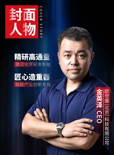 高通量技术硬核破局  赋能化学装备智能升级