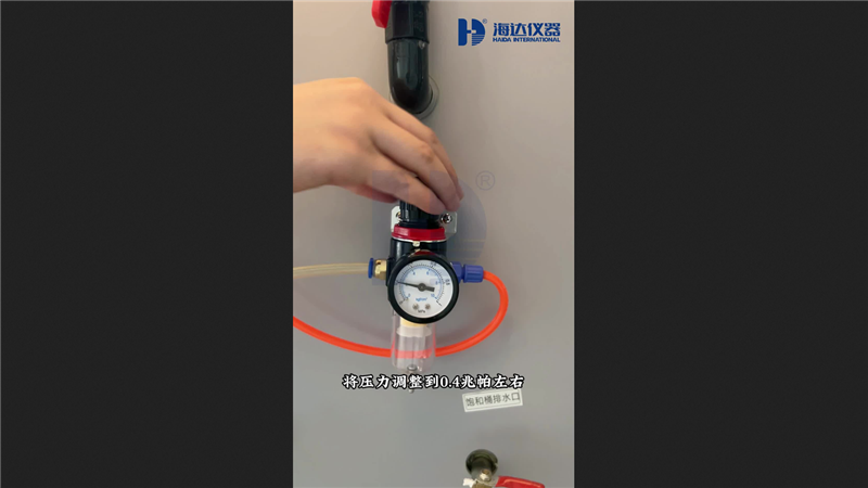 HD-E808  盐雾试验箱 操作方法