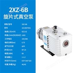 實驗室旋片式真空泵滬析