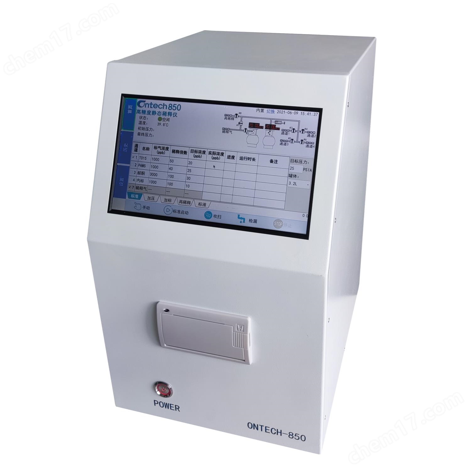 高精度氣體稀釋儀