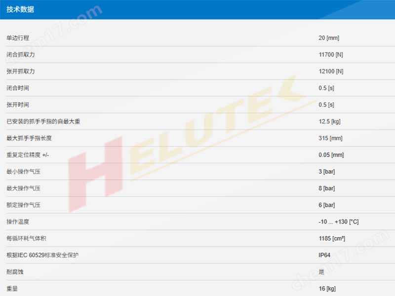 技術參數(shù)800.jpg ZIMMER德國極馬2指平行抓手GPP5035S-20-A