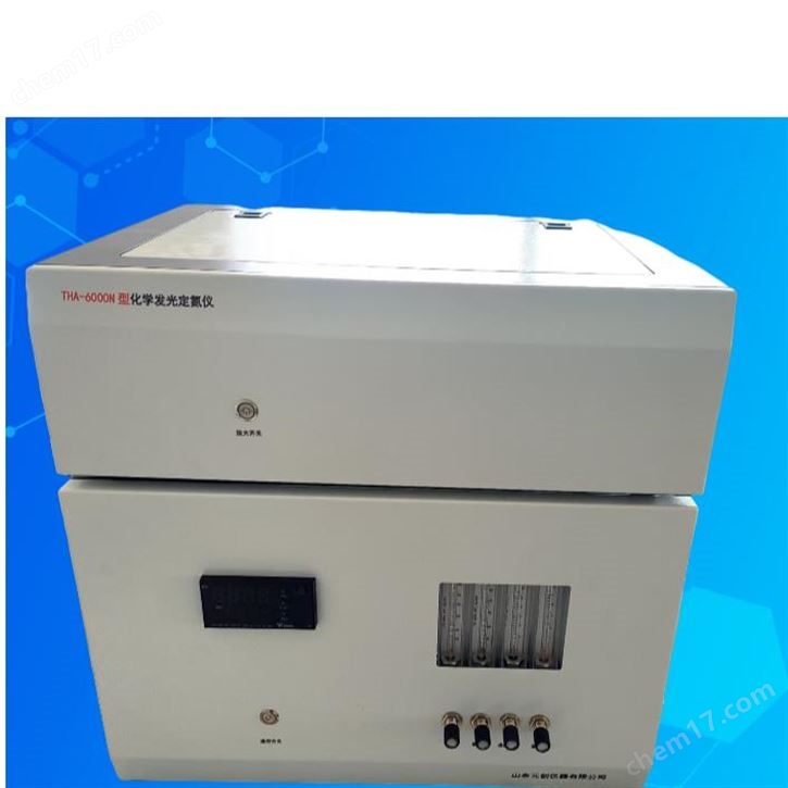 化學(xué)發(fā)光定氮儀