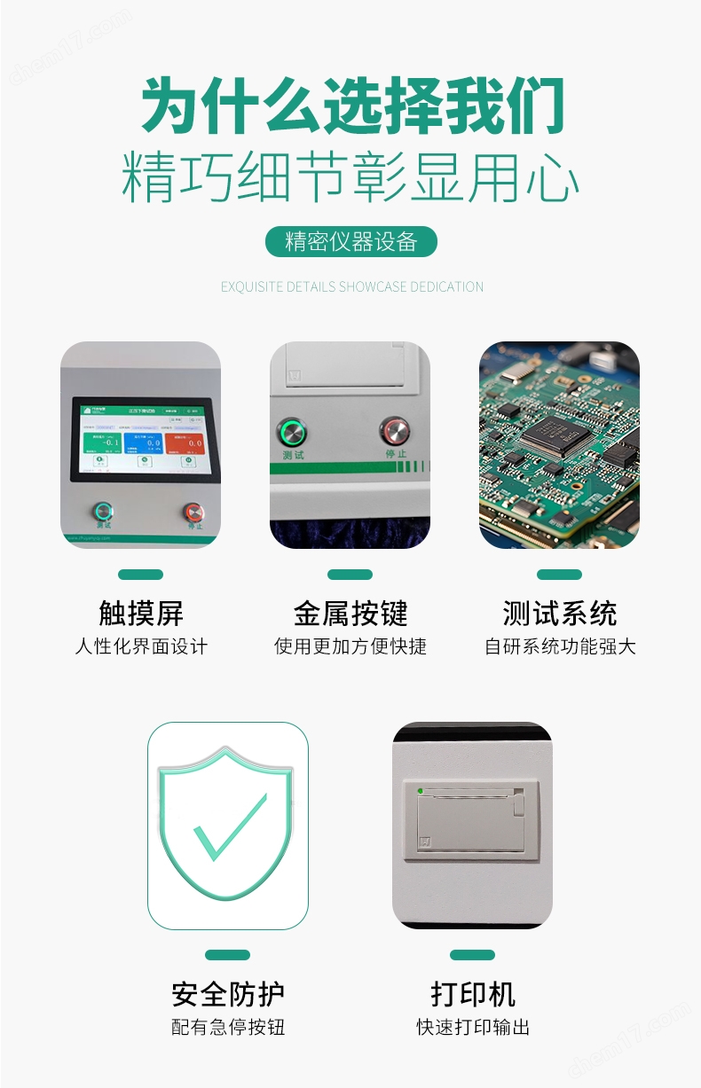 輸注泵流量測試儀