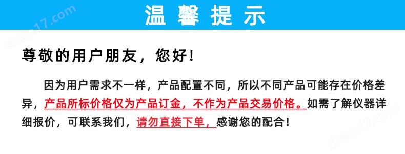 擺錘式電子撕裂測試儀