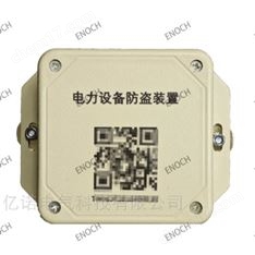 億諾 電纜隧道監(jiān)測(cè)系統(tǒng) 電力設(shè)備防盜裝置