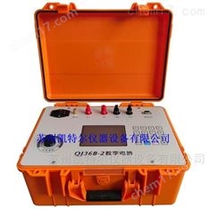 QJ36B數(shù)字直流雙臂電橋