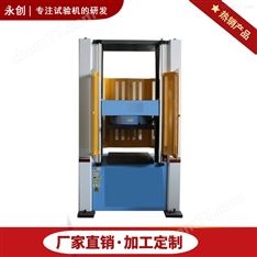 彈簧橫向剛度試驗(yàn)機(jī)