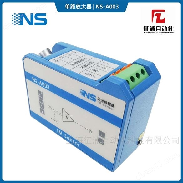 NS天沐A003放大器配稱重位移傳感器包郵