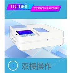 總氮氨氮葉綠素檢測(cè)用紫外可見分光光度計(jì)